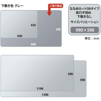 斜めカット デスクマット 下敷き付き グレー 半光沢 マウス対応 軟質 PLUS(プラス)[文具]