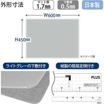 DM-010MW(41337) 斜めカット デスクマット 下敷き付き グレー 半光沢