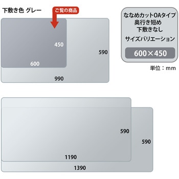 斜めカット デスクマット 下敷き付き グレー 半光沢 マウス対応 軟質 PLUS(プラス)[文具]