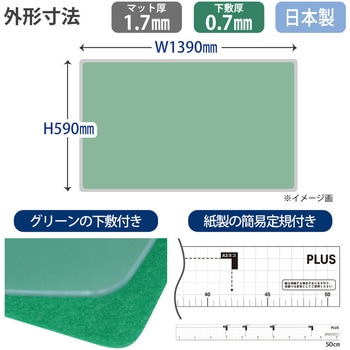 斜めカット デスクマット 下敷き付き グリーン 半光沢 マウス対応 軟質 プラス(文具)