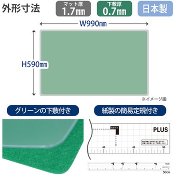 斜めカット デスクマット 下敷き付き グリーン 半光沢 マウス対応 軟質 プラス(文具)