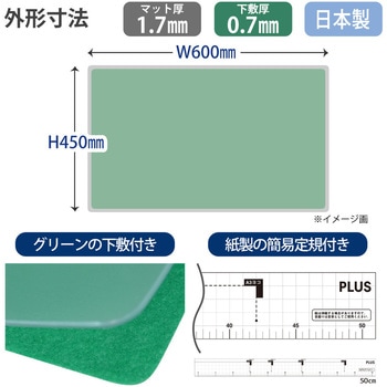 斜めカット デスクマット 下敷き付き グリーン 半光沢 マウス対応 軟質 プラス(文具)