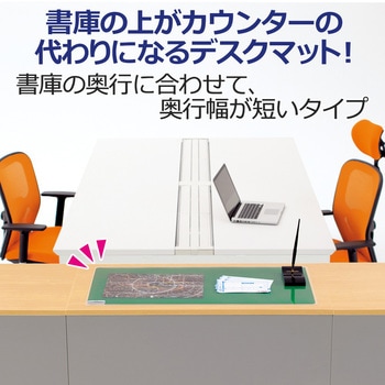 デスクマット 書庫用 下敷き付き 光沢 PLUS(プラス)[文具]