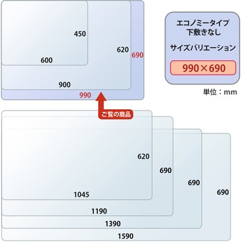 デスクマット エコノミー 透明 光沢 PLUS(プラス)[文具]