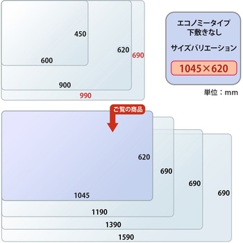 デスクマット エコノミー 透明 光沢 PLUS(プラス)[文具]