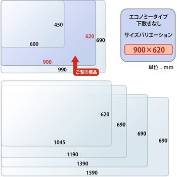 デスクマット エコノミー 透明 光沢 PLUS(プラス)[文具]