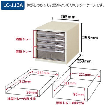 レターケースA4判縦型(LC-Aタイプ) PLUS(プラス)[文具]