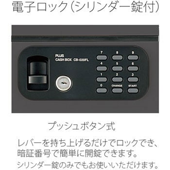 電子ロック手提金庫