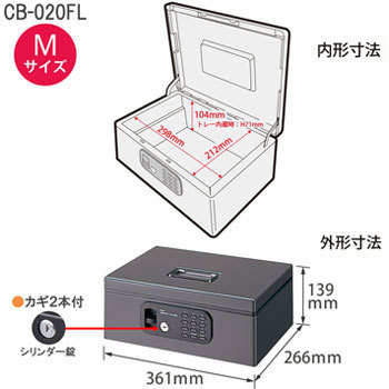 電子ロック手提金庫