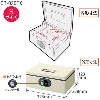 CB-030FX(12847) FX型手提金庫 1個 プラス(文具) 【通販モノタロウ】