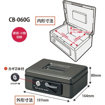 CB-060G(12860) 小型手提金庫 1個 プラス(文具) 【通販サイトMonotaRO】