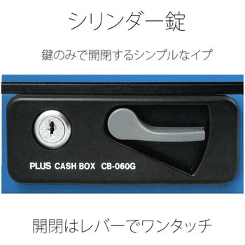 小型手提金庫 プラス(文具)