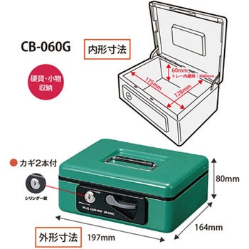 小型手提金庫 プラス(文具)