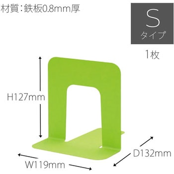 ブックエンド Sタイプ PLUS(プラス)[文具]