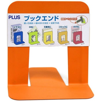 BS-203(36341) ブックエンド Sタイプ 1枚 PLUS(プラス)[文具] 【通販