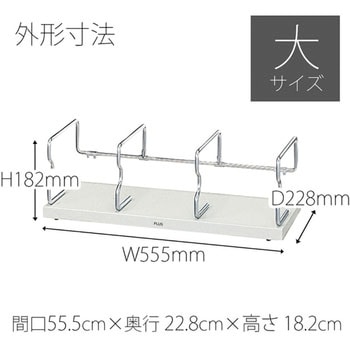 ユニット本立 PLUS(プラス)[文具]