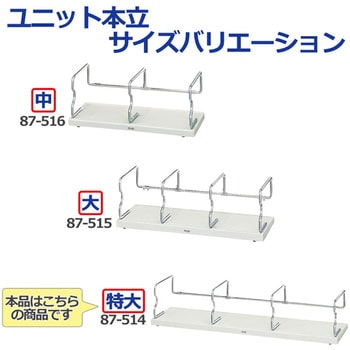 ユニット本立 PLUS(プラス)[文具]