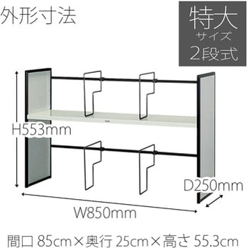 ユニット本立 PLUS(プラス)[文具]