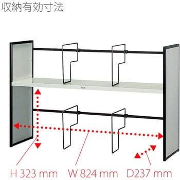 85CN(63908) ユニット本立 1台 プラス(文具) 【通販サイトMonotaRO】