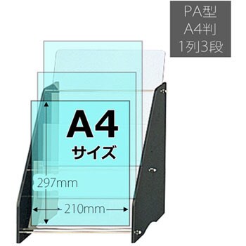 PA-13A(21668) 卓上パンフレット台 1個 プラス(文具) 【通販サイト