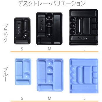 デスクトレー PLUS(プラス)[文具]