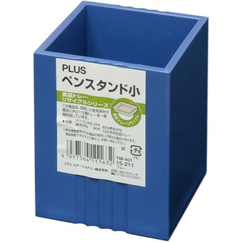 食品トレーリサイクル ペンスタンド PLUS(プラス)[文具]