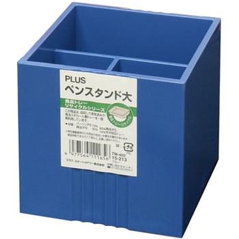 食品トレーリサイクル ペンスタンド PLUS(プラス)[文具]