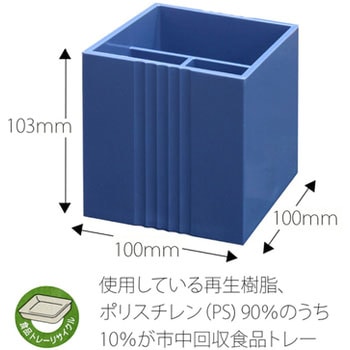 食品トレーリサイクル ペンスタンド PLUS(プラス)[文具]