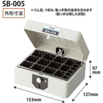 スチール印箱 PLUS(プラス)[文具]