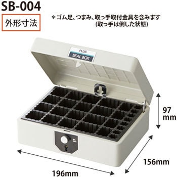 SB-004(37163) スチール印箱 1個 プラス(文具) 【通販サイトMonotaRO】