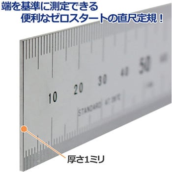 ステンレス直尺 PLUS(プラス)[文具]
