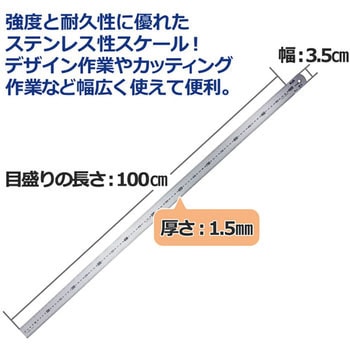ステンレス直尺 PLUS(プラス)[文具]
