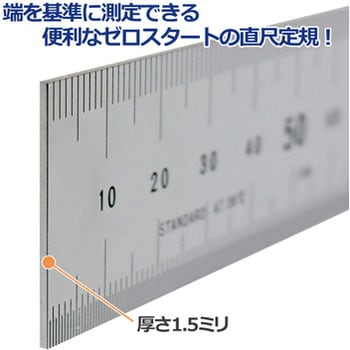 ステンレス直尺 PLUS(プラス)[文具]