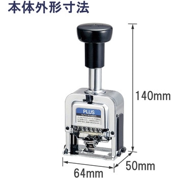 ナンバーリング プラス(文具)
