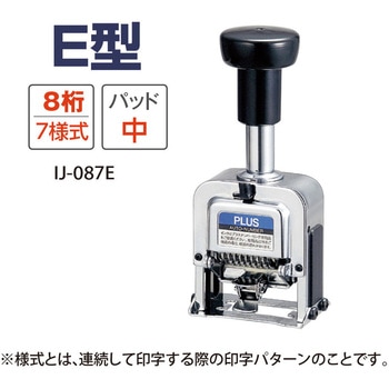 ナンバーリング プラス(文具)