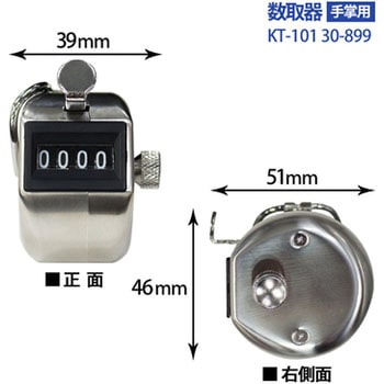 数取器 PLUS(プラス)[文具]