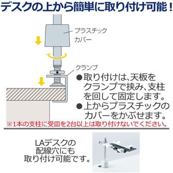 電話機台 クランプ受皿サイズ可変