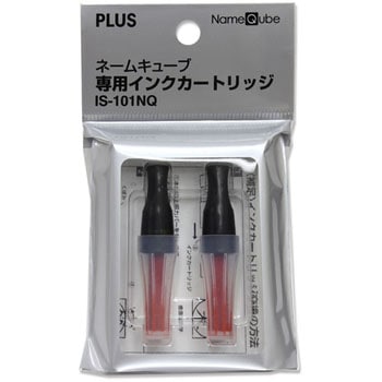 ネームキューブ専用インクカートリッジ PLUS(プラス)[文具]
