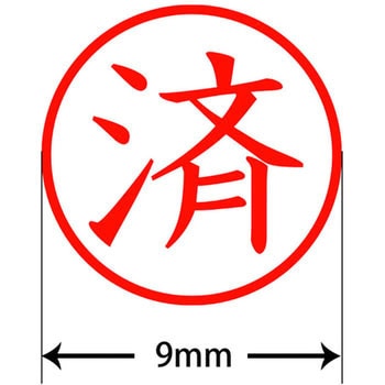 印鑑 ネームキューブ 済 プラス(文具)