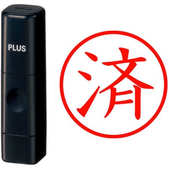 印鑑 ネームキューブ 済 プラス(文具)