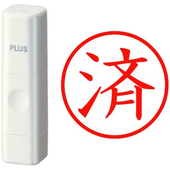 印鑑 ネームキューブ 済 プラス(文具)
