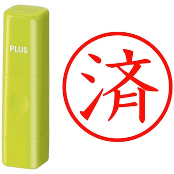 印鑑 ネームキューブ 済 プラス(文具)