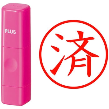 印鑑 ネームキューブ 済 プラス(文具)