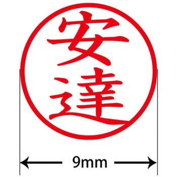 ネームキューブ ネーム印 印鑑 (ア) PLUS(プラス)[文具]