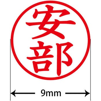 ネームキューブ ネーム印 印鑑 (ア) PLUS(プラス)[文具]