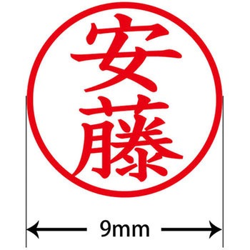 ネームキューブ ネーム印 印鑑 (ア) PLUS(プラス)[文具]