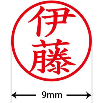 ネームキューブ ネーム印 印鑑 (イ) PLUS(プラス)[文具]