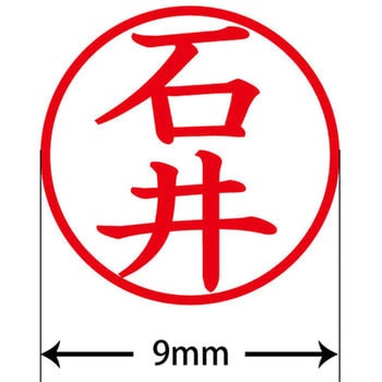 ネームキューブ ネーム印 印鑑 (イ) PLUS(プラス)[文具]