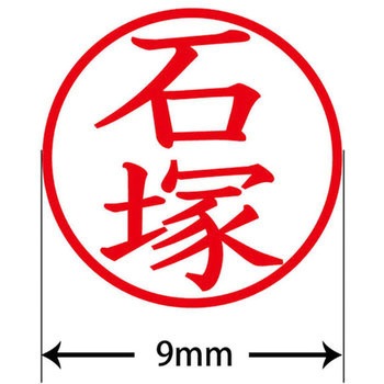 ネームキューブ ネーム印 印鑑 (イ) PLUS(プラス)[文具]