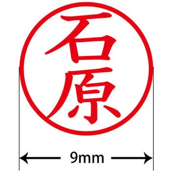 ネームキューブ ネーム印 印鑑 (イ) PLUS(プラス)[文具]